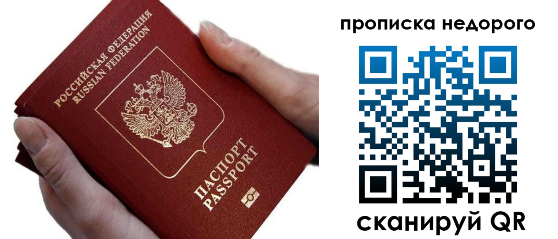 временная регистрация для школы в Сахалинской области