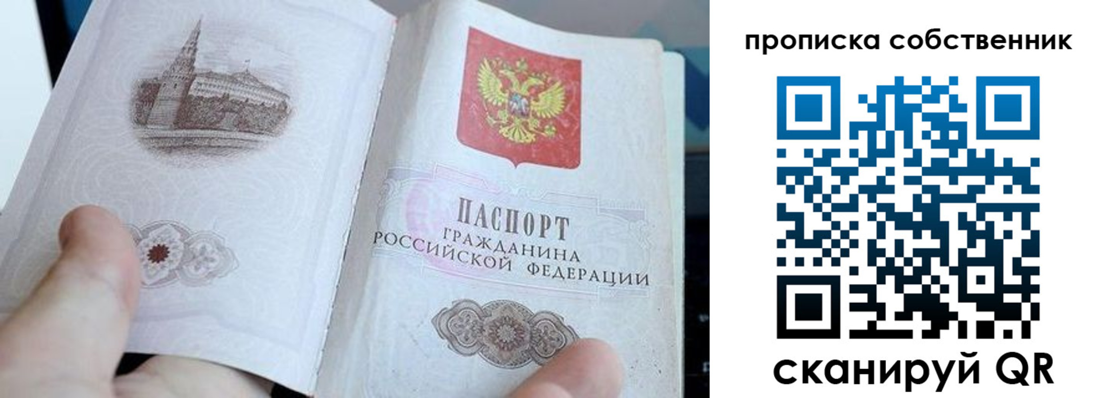 временная регистрация в квартире в Сахалинской области