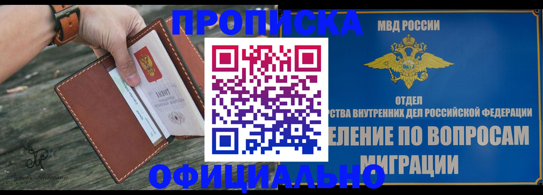 временная регистрация 2025 в Сахалинской области