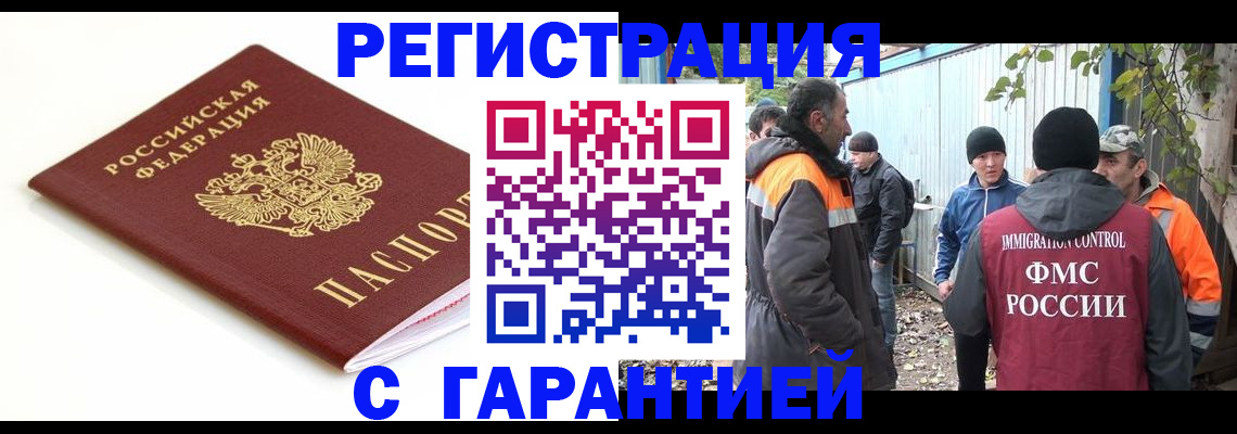 прописка в Сахалинской области