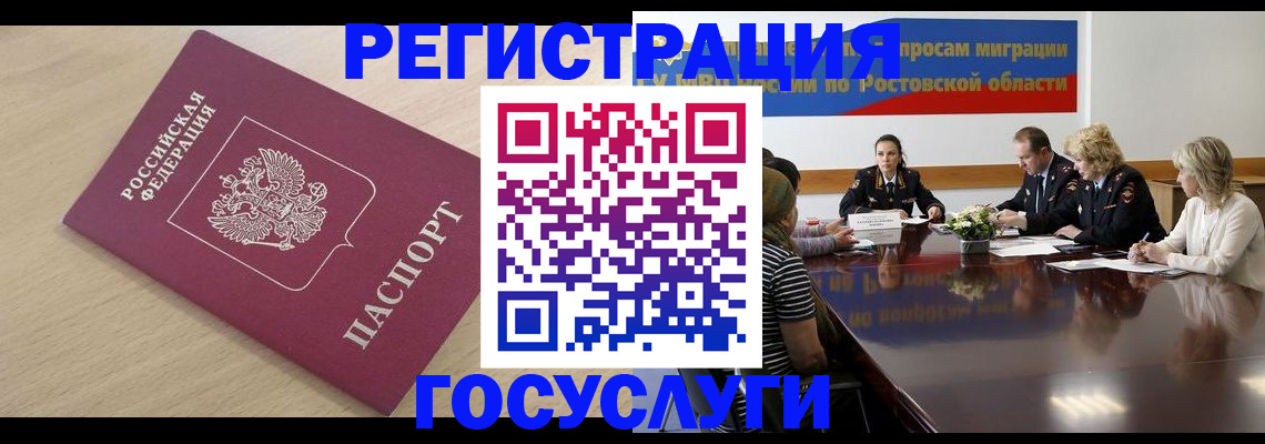 купить прописку в Сахалинской области