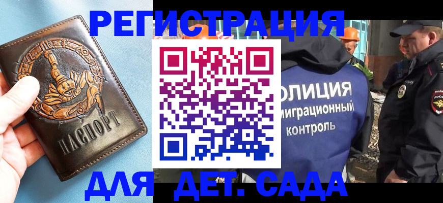 прописка в квартире в Сахалинской области