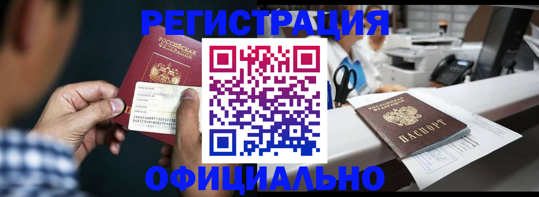 прописка гарантия в Сахалинской области