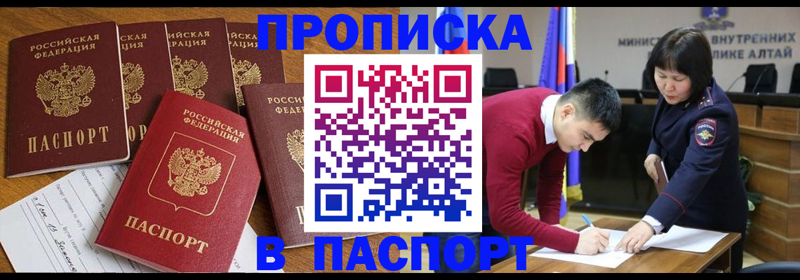 прописка иностранных граждан в Сахалинской области