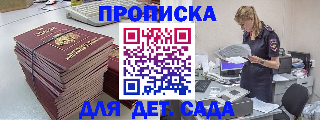 временная прописка в Сахалинской области