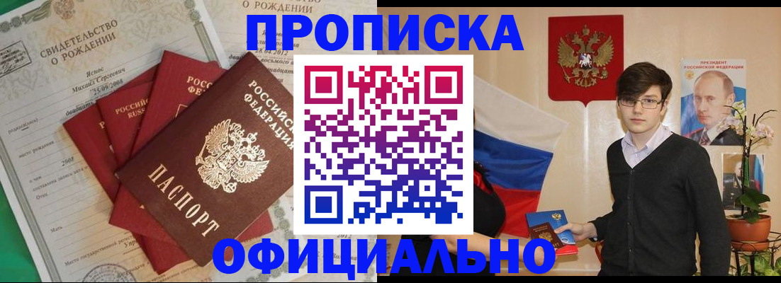 прописка паспорт в Сахалинской области